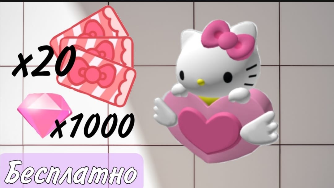 КАК ПОЛУЧИТЬ  РЮКЗАК ХЕЛЛОУ КИТИ БЕСПЛАТНО    My Hello Kitty Cafe  Бесплатные вещи в Roblox