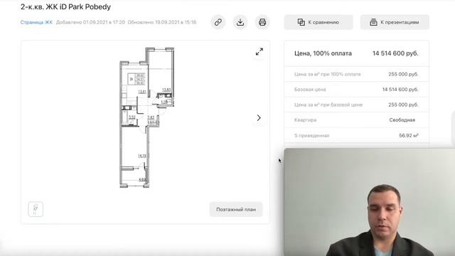 ID Парк Победы Park Pobedy Старт продаж 6 корпус Новостройки СПБ Электросила Евроинвест девелопмен смотреть онлайн
