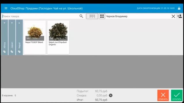 Обзор обновления CloudShop:POS 1.1.12 смотреть онлайн