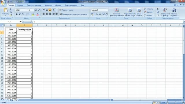 Microsoft Excel l Выделаем отрицательные значения красным цветом (Формат ячеек) смотреть онлайн