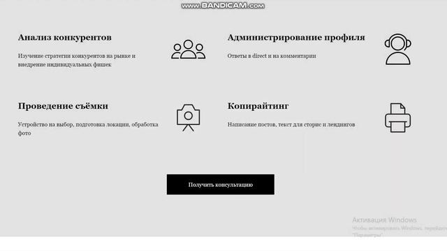 Сайт для SMM-специалиста смотреть онлайн