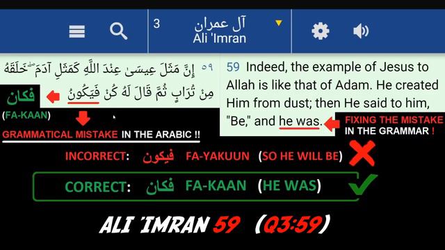 PART 2: Grammatical MISTAKE found in Quran ! (Q3:59) смотреть онлайн