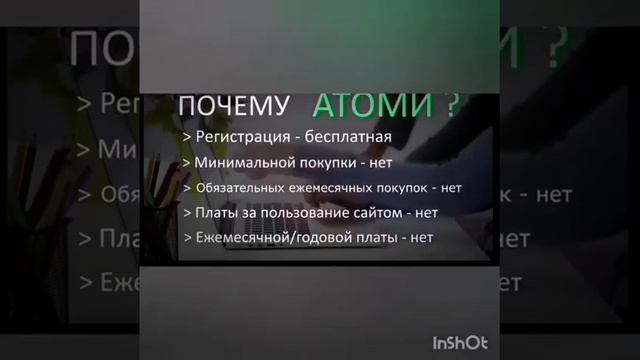 Что такое компания Атоми смотреть онлайн