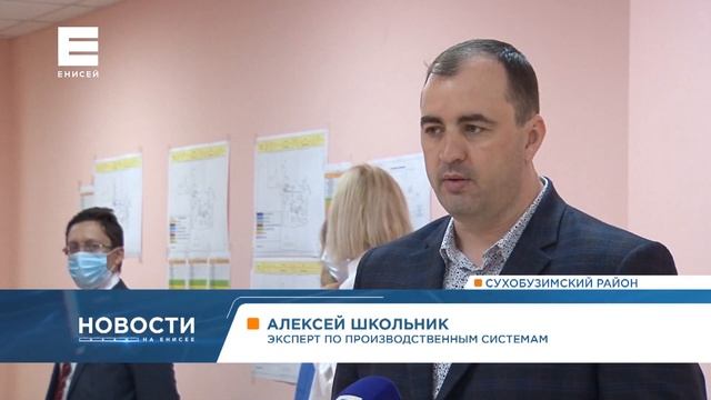 Десятки предприятий Красноярского края взялись за оптимизацию производства смотреть онлайн