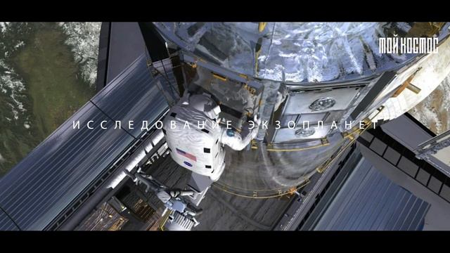 Космический телескоп Джеймса Уэбба. 5 интересных фактов | МОЙ КОСМОС смотреть онлайн