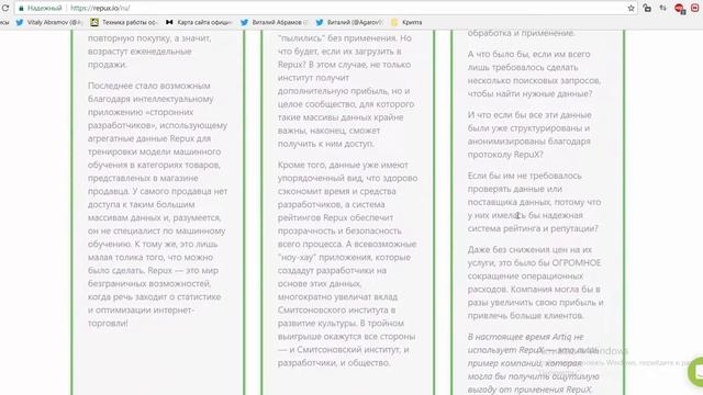 [ICO] [Bounty] RepuX - Рынок данных на основе блокчейн смотреть онлайн
