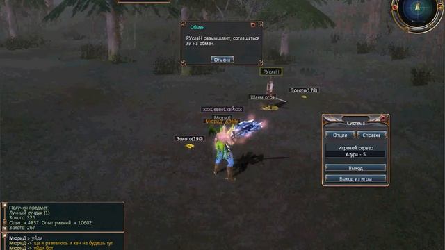 бот в игре LC смотреть онлайн