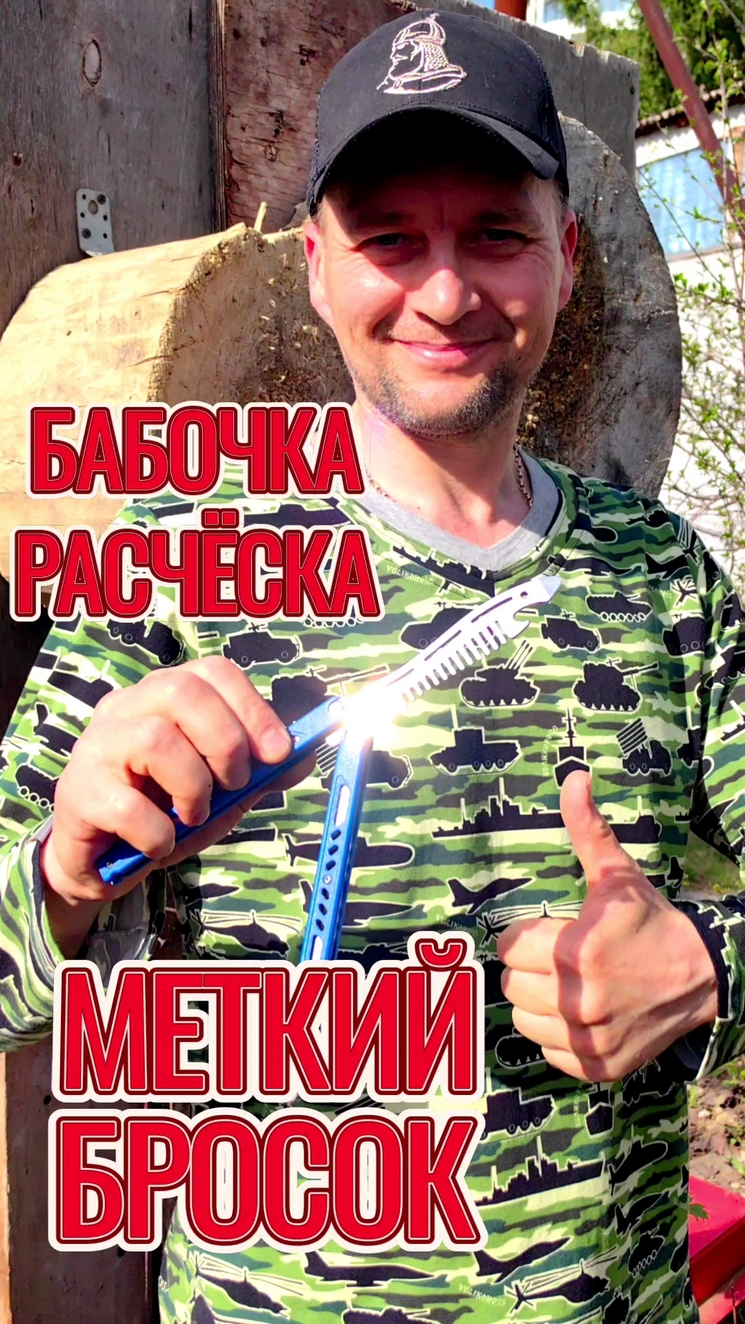 Прикольная расчёска! смотреть онлайн