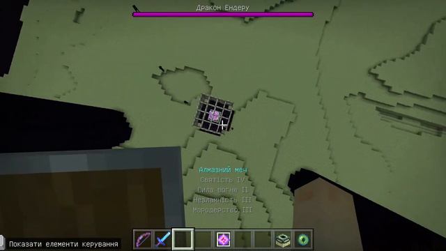 Как переродить Эндер Дракона в Майнкрафте смотреть онлайн