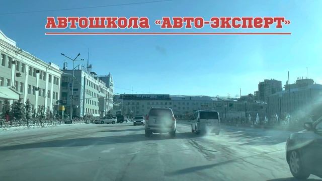 Проезд улицы Дзержинского от перекрёстка улицы Пояркова до улицы Ленина. Город Якутск. смотреть онлайн