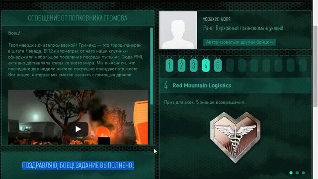 warface Загадка таинственного ноутбука 5 смотреть онлайн