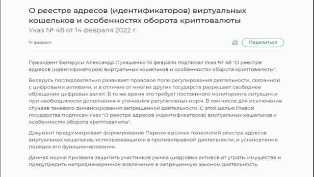 Новое название Binance Smart Chain. Зарядные станции Tesla будут принимать Dogecoin. Крипто новости смотреть онлайн