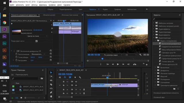 СПЕЦЭФФЕКТЫ и видеоПЕРЕХОДЫ в PREMIERE PRO / Урок 7 смотреть онлайн