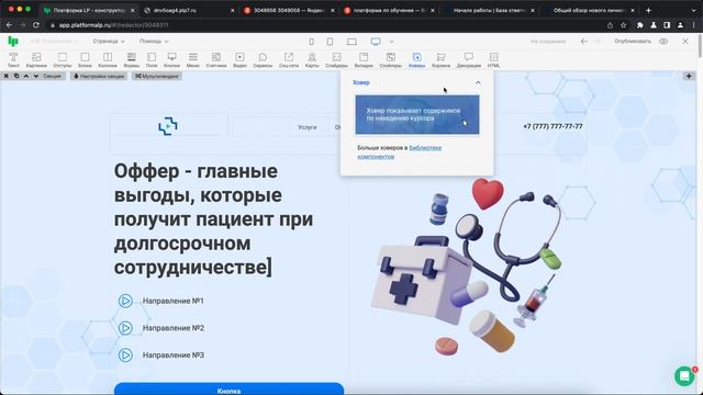 Урок 2 (2) смотреть онлайн
