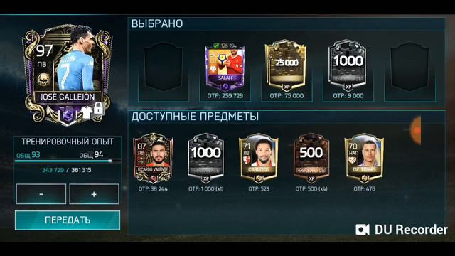 Слил Салаха 90 в игрока 97 смотреть онлайн