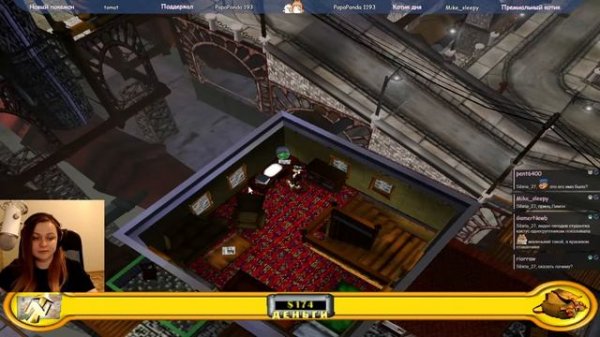 Прохождение The Sting!