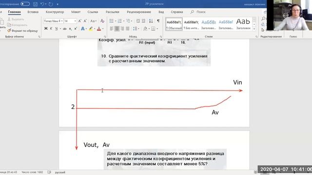 РА-13 ЛР Усилители смотреть онлайн