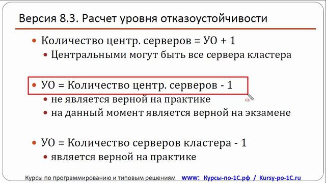 Видео 6. Формула расчета уровня отказоустойчивости смотреть онлайн