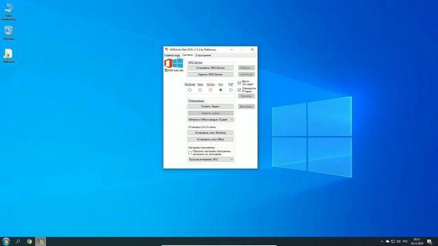 Как правильно активировать Windows через KMSauto смотреть онлайн