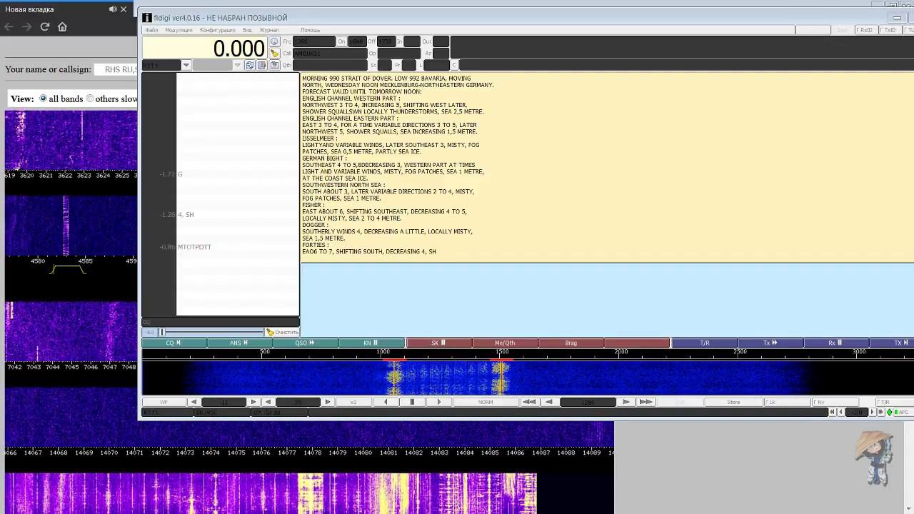 RTTY Meteo service Hamburg смотреть онлайн