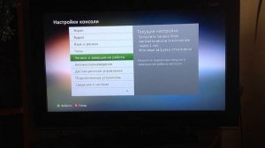 Как узнать версию дашборда xbox360