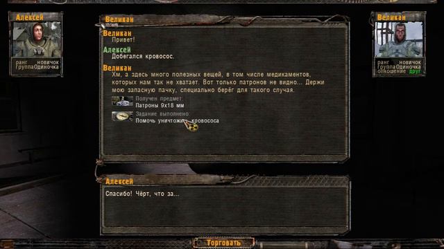 Прохождение S.T.A.L.K.E.R DANGEROUS JOURNEY смотреть онлайн