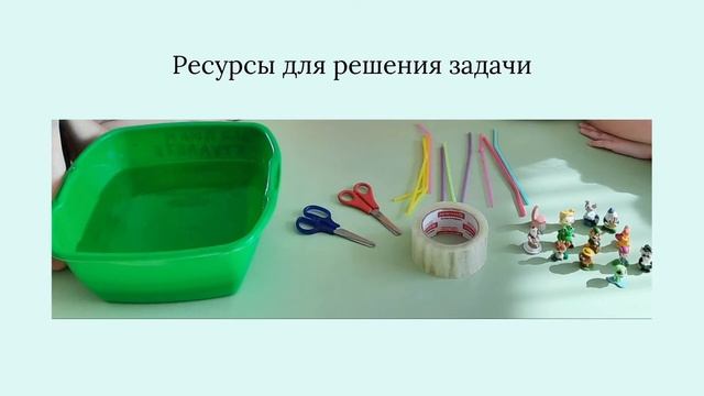 Мастер-класс на тему "Решение познавательных задач технической направленности дошкольниками" смотреть онлайн