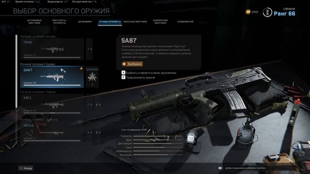 Как понять, на какую пушку скин в CoD: MW 2019. Гайд. смотреть онлайн
