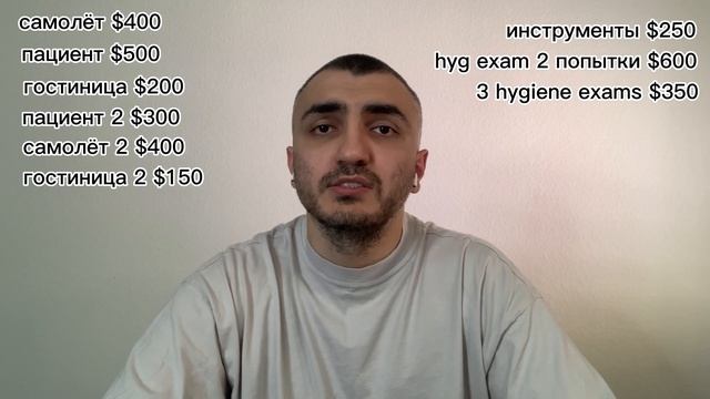 Сколько стоит подтвердить диплом стоматолога в США? смотреть онлайн