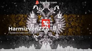 Православный русский воин REMIX