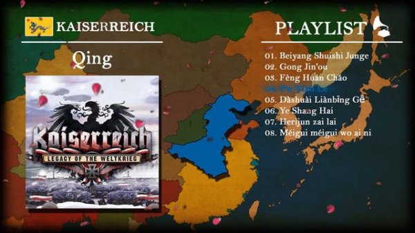 [Kaiserreich] Qing Full OST/March