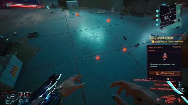 ЧТО БУДЕТ Если Максимально Прокачать ВИ в Киберпанк 2077 #2 ► Cyberpunk 2077 (1.5) смотреть онлайн