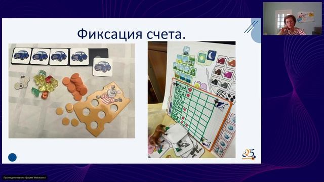 Запись вебинара 