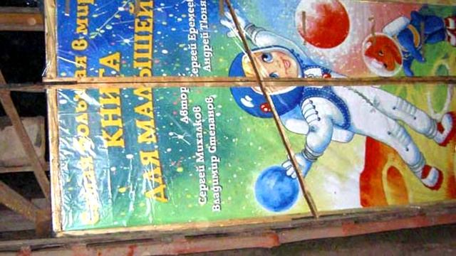 Самая маленькая и самая большая книга на земле какие они? смотреть онлайн