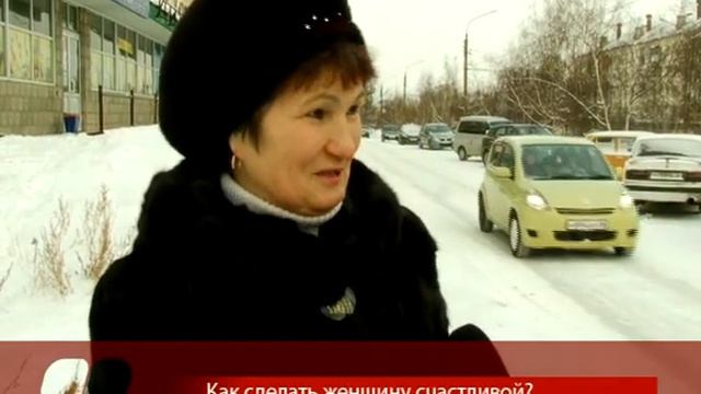 Как сделать женщину счастливой? смотреть онлайн