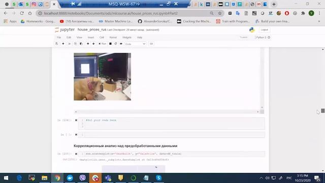 ML Weekly: Продвинутые техники регрессии. Прогнозируем стоимость дома смотреть онлайн