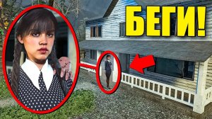 ЕСЛИ УВИДИШЬ ЭТУ СТРАШНУЮ УЭНСДЕЙ АДДАМС ВОЗЛЕ ДОМА, СРОЧНО БЕГИ! УГАР И БЕЗУМИЕ В Garry`s Mod