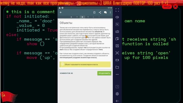 ⤷ Объекты и Классы / Objects&Classes +15+RU⚡EN+ SoloLearn C# ⟳ смотреть онлайн