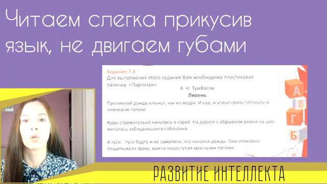 СКОРОЧТЕНИЕ.Развитие интеллекта. Старшая группа(Урок 2) смотреть онлайн