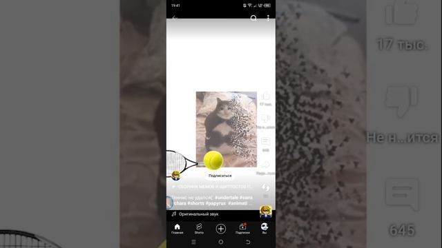 Извини Санс пожалуйста