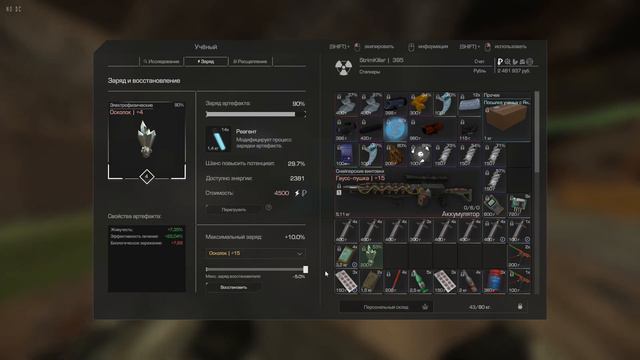 STALCRAFT exbo делает игры а не деньги!. смотреть онлайн