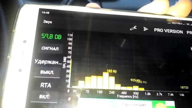 Изменение спектра сигнала при включении и выключении резонатора Гельмгольца смотреть онлайн