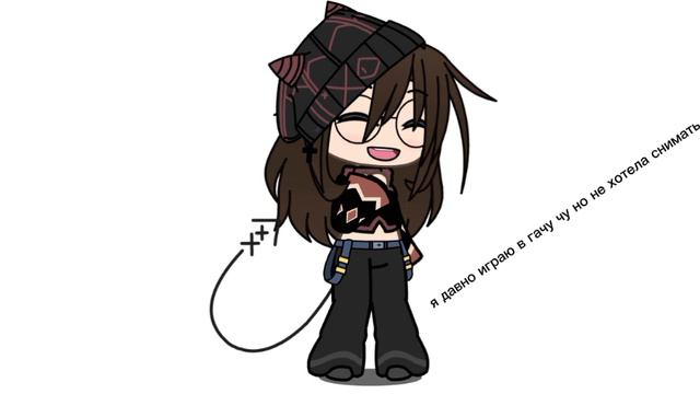 я новый гачер
😊🎧⚪