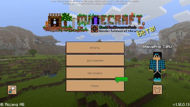 ТОП 3 ЛУЧШИХ ТЕКСТУР ДЛЯ MINECRAFT PE! смотреть онлайн
