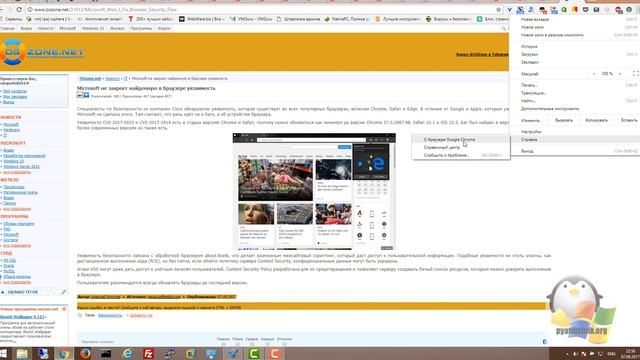 Обновить Google Chrome в два клика смотреть онлайн