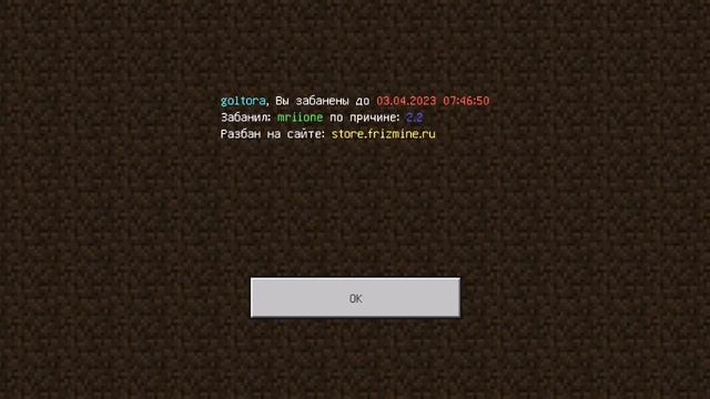 меня забанили просто так на сервере frizmine Я пишу жалобу если меня неразбанят! смотреть онлайн