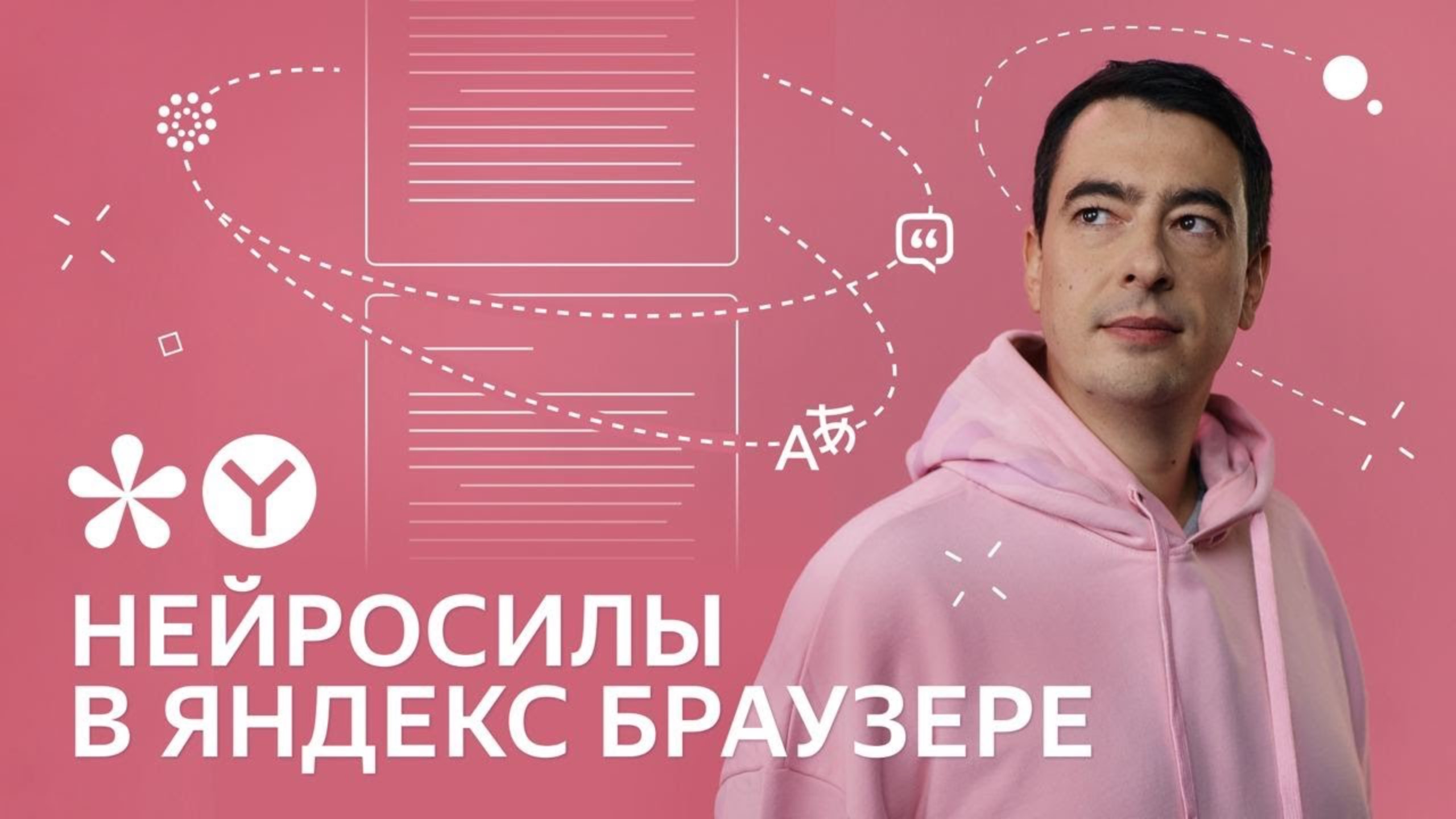 Про обновления Яндекс Браузера смотреть онлайн