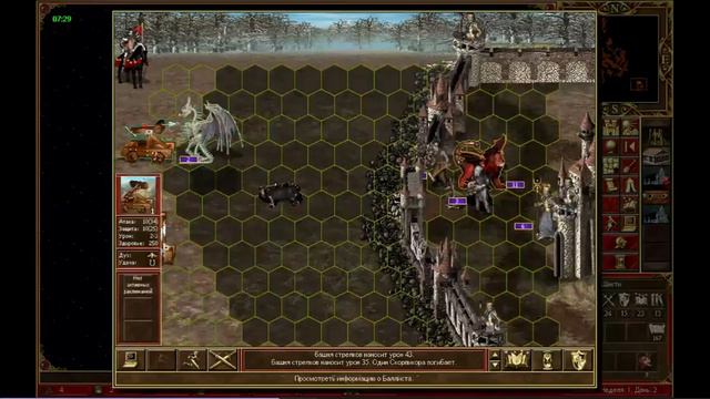 Heroes 3 - Балиста vs Ресурект смотреть онлайн