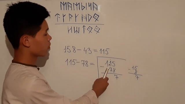Мамыча турундо кемитуу (5-класс математика) смотреть онлайн