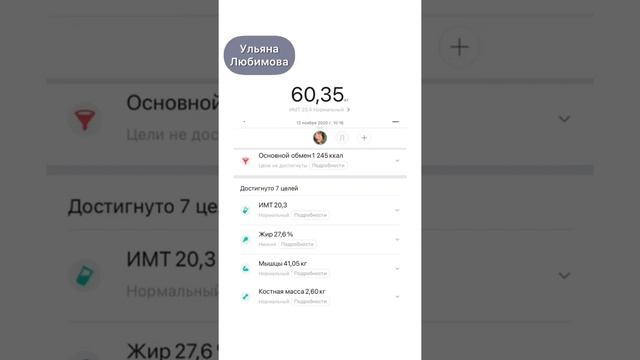 35. Состав тела по умным весам. РАЗНИЦА проф InBody и домашних умных весов Xiaomi Mi Smart Scale 2 смотреть онлайн